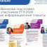 Информационные плакаты ЕГЭ - Отдел образования