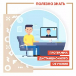 План дистанционных обучающих мероприятий по обязательной маркировке товаров на февраль 2026 года