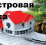 Министерство земельных и имущественных отношений Республики Башкортостан информирует о проведении   в 2027 году государственной кадастровой оценки зданий, помещений, сооружений, объектов незавершенного строительства, - Учалинский район