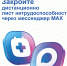 Записаться на приём к врачу и закрыть больничный лист можно в мессенджере МАХ - Центральная городская больница