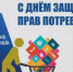Всемирный день прав потребителей - Учалинский район