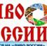 XIII Всероссийский туристический кино(видео)фестиваль «Диво России» - Учалинский район