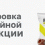 Маркировка отдельных видов бакалейной продукции - Учалинский район
