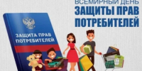 В МФЦ г. Учалы пройдут консультационные мероприятия для потребителей и предпринимателей, приуроченные к Всемирному дню прав потребителей в 2026 году. - Учалинский район