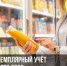 С 1 марта 2026 года для ряда товарных групп вводится поэкземплярный учёт. - Учалинский район