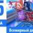Всемирный день прав потребителей - Учалинский район