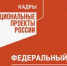 Открыт сбор заявок на обучение в рамках федерального проекта «Кадры для туризма» - Учалинский район