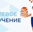 Стартовала кампания по подаче заявок на квоту на целевое обучение на 2027/2028 учебный год. - Учалинский район
