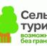 Конкурс проектов развития сельского туризма — 2026 - Учалинский район