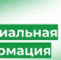 Администрация Учалинского района объявляет о начале приема  заявок на конкурсной отбор по предоставлению субсидий социально ориентированным некоммерческим организациям - Учалинский район