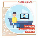 План дистанционных обучающих мероприятий по обязательной маркировке товаров на апрель