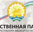 Председатель Общественной палаты Республики Башкортостан  посетит Учалинский район - Учалинский район
