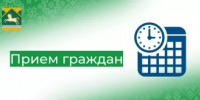 Администрация Главы Республики Башкортостан проводит межведомственный выездной прием граждан по личным вопросам. - Учалинский район