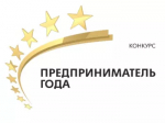 Вниманию предпринимателей. Стартовал республиканский конкурс «Предприниматель года-2026».